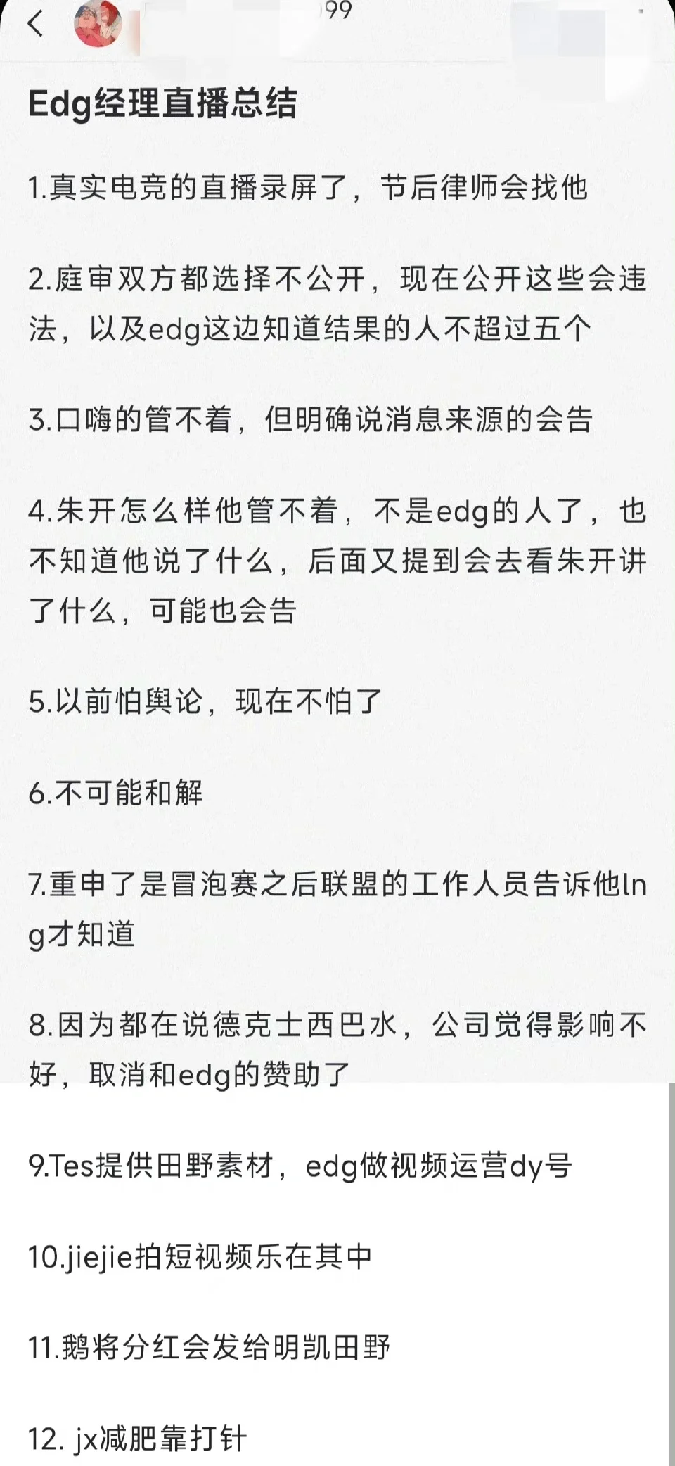 Scout官方宣布持续失利新规，快船引发争议！