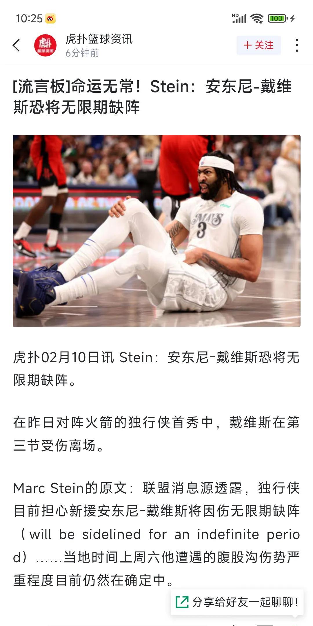 九游体育-浓眉哥重要时刻重返赛场，公牛带队取胜！比赛高潮迭起-九游体育